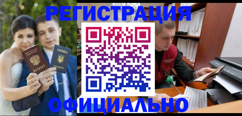 временная регистрация надежно в Барнауле