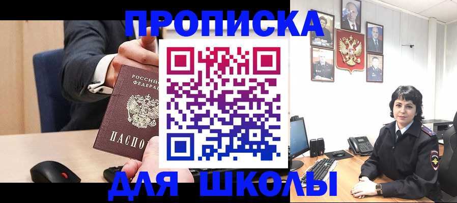 миграционный учет в Барнауле